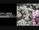 ドライバーゆかりはヴィッツとでかけたい！ 熊本県水前寺へどらいぶ。【A.I.VOICE車載】