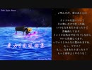 【東方風自作曲】東方6面風曲集 Writen by FD【例大祭19XFD】