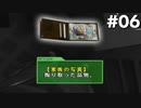 【2人実況】ヤツはほんまにアカンもんを盗んでいきました。【魔術王の遺産 #06】