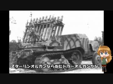 ざっくりで語る珍兵器 第12回【珍兵器まとめ・ゆっくり解説】