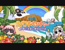 【 マギアレコード】私は魔法少女だから！！【595】神浜スパアドベンチャー①