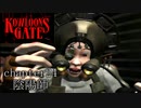 クーロンズゲート初見実況 Chapter23.24  再び九龍フロントへ  【KOWLOON’S GATE】【奇ゲー実況】
