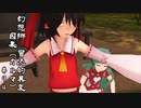 【クトゥルフ神話】　幻想郷　冒涜的異変　～因果(ｶﾙﾏ)～　#94　【1080p】