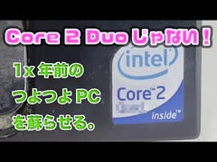 【500円ジャンクPC】10年以上前のつよつよパソコンを、昔を懐かしみながらのんびり清掃。復活させるよ。