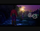 【二人で実況プレイ】二ノ国 ～白き聖灰の女王～ part43