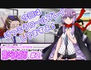 【シノビガミ】影法師『因果応報』#2【ゆっくりTRPG】
