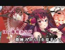 【ニコカラHD】あかつきと花 (静止画バージョン)【IRyS/ホロライブEN Promise】【インスト版(ガイドメロディ付)】