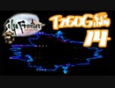 【実況】サガフロンティアで俺が楽しい （T260G編）14