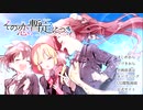 ＃1「その恋、暫定につき、」無料でこんな神ノベルゲーいいんですか？