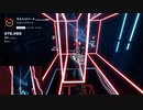 【Beat Saber】ラストリゾート