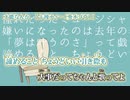 【ニコカラ】才能なんか【 off vocal +4 】