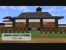 【Minecraft】風の吹くままマイクラ実況　7ブロック目【ゆっくり実況】