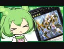 【遊戯王マスターデュエル】ロンゴミアントにわからされるずんだもん【VOICEVOX】