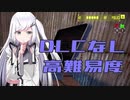 【PAYDAY2】高難易度無課金攻略！ -雪山編- 【Coefont実況】