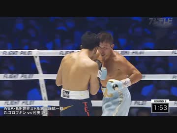 ボクシング 日本の英雄 北海道の英雄の試合　再生数１万コメント200越えなければ削除します。