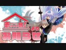 赤シャツ家に新入りが加入したようです【トークロイド＆HANASU】