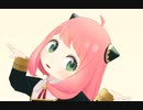 【MMD】アーニャモデルテスト【SPY×FAMILY】