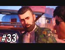 【実況】この人は…！！！【Life is Strange2】part33