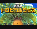 【実況】星のカービィディスカバる　その6(エバーブルグ海岸#3)【星のカービィ ディスカバリー】