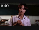 森川君と考える生き物の命【学怖S追加シナリオ回収ツアー】part40