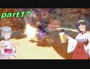 【VOICEROID実況】チャアク使いセーちゃんの討伐記 part17 【MHRise】