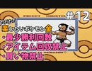 ただただ楽したいポケモン金 part12 【voiceroid実況】