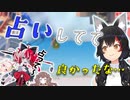 タロット占いをやってて良かったとしみじみ思うミオしゃ【ホロライブ切り抜き】