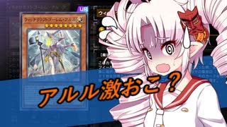 ついなちゃんが行く展開力が低くても勝ちたい！19【遊戯王マスターデュエル】