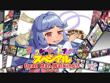 【サタスペ】クトゥルーナイトフィーバースペシアル《Session5成長報告》【ゆっくり＆ボイロTRPG】