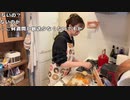 【りなもい ニコ生】晩飯こしらえる【カレー】。2022年4月7日【rinamoi】