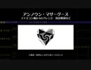 ［Famitracker技法解説］アンノウン・マザーグース（2A03）