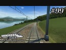 TRANSPORT FEVER【前面展望】#99