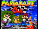 マリオカート8デラックス追加コース予想part2【ゆっくり解説】
