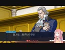 [逆転裁判]有能弁護士アカネチャン part9