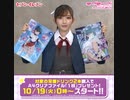 ラブライブ!シリーズ公式　Twitter　2021年10月14日　19:30
