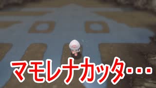 【縛り実況】ポッチャマを進化させずに１匹でクリアする Part20【ブリリアントダイヤモンド】