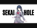 【プロセカ音MAD】セカイホール
