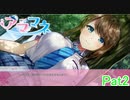 【アママネ】もはや恒例行事の膝枕【Pat2】
