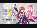 『まちカドまぞく 2丁目』OP「ときめきランデヴー」叩いてみた。/ Machikado mazoku S2 OP Tokimeki rendez-vous Drum cover