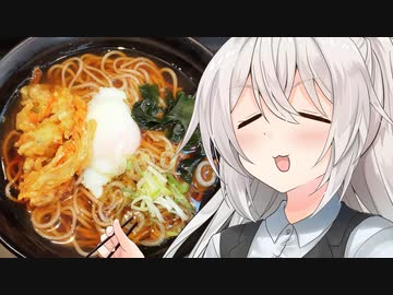 あかりのランチ巡り ～東京出張編～ Part2 「朝天玉そば」【名代 富士そば】