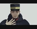 【金カムMMD】ドラマツルギー【月島・鯉登＋鶴見】