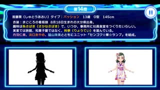 【デレステ】クイズdeシンデレラ　ビジュアル問題その４：シルエット（パッション正面から）