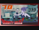 トロフィーコンプ目指して②～有名画家サガシ編～【GRAVITY DAZE2】#78