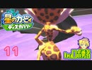 ロボ勇者の、星のカービィディスカバリーで実況学習11【VTuber】