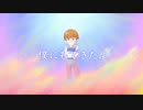 【UTAUオリジナル】合格報告【雪歌ユフ・ORIGAMI-I】
