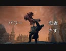 【ELDEN RING 侵入】パ ワ ー 忍 者 で す 。