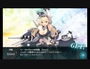 また×20 会社勤めに戻った(?)人が艦これイベをやってみた その１０