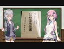 購入古書のススメ「新庄古老覚書」