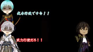 【偽実況】龍と鶴のわがまま獄卒任務 part5【刀剣乱舞】