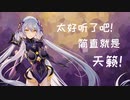 【星尘infinity】太好听了！简直就是天籁！《少女艾尔法》